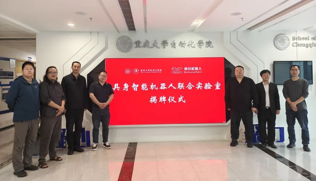 揭牌合影